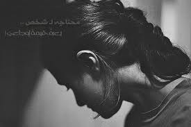 صور حزينه مكتوب عليها عبارات حزن صور حزينه مكتوب عليها عبارات حزن