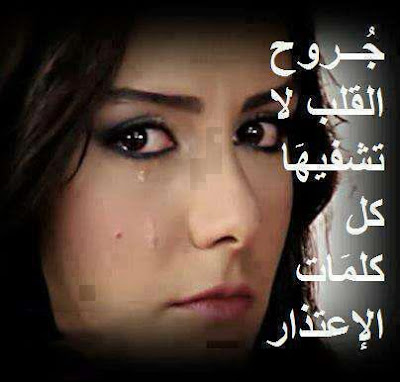 صور عتاب حزينه خلفيات عن العتاب مكتوب عليها صور عتاب حزينه خلفيات عن العتاب مكتوب عليها