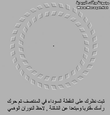 صور خداع بصري optical illusion Photo صور خداع بصري optical illusion Photo