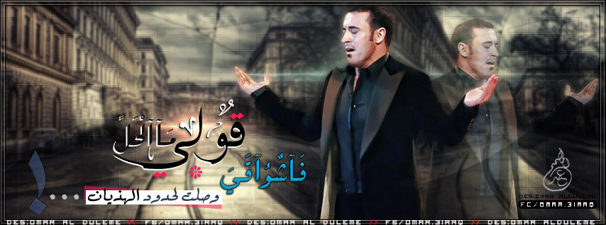 بطاقات اشعار كاظم الساهر,صور مكتوب عليها كلمات كاظم الساهر بطاقات اشعار كاظم الساهر,صور مكتوب عليها كلمات كاظم الساهر