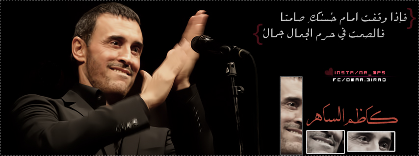 بطاقات اشعار كاظم الساهر,صور مكتوب عليها كلمات كاظم الساهر بطاقات اشعار كاظم الساهر,صور مكتوب عليها كلمات كاظم الساهر