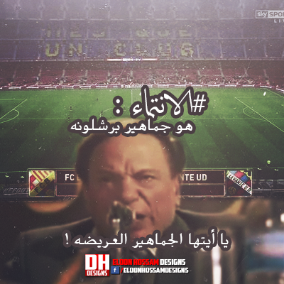 صور مضحكه برشلونه مضحكه,صور برشلونه مضحكه صور مضحكه برشلونه مضحكه,صور برشلونه مضحكه
