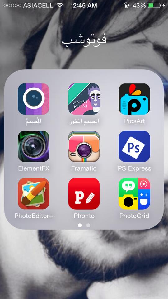 تطبيق المصمم مهكر للاندرويد apk برنامج المصمم للكتابه على الصور للجالاكسي تطبيق المصمم مهكر للاندرويد apk برنامج المصمم للكتابه على الصور للجالاكسي
