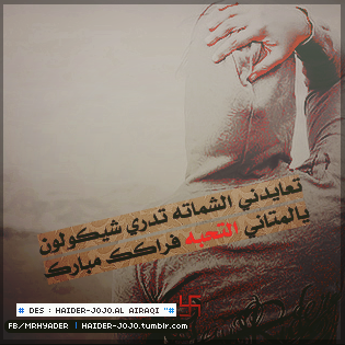 صور شعريه و ومضات شعر شعبي عراقي صور شعريه و ومضات شعر شعبي عراقي