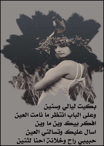 صور شعريه و ومضات شعر شعبي عراقي صور شعريه و ومضات شعر شعبي عراقي