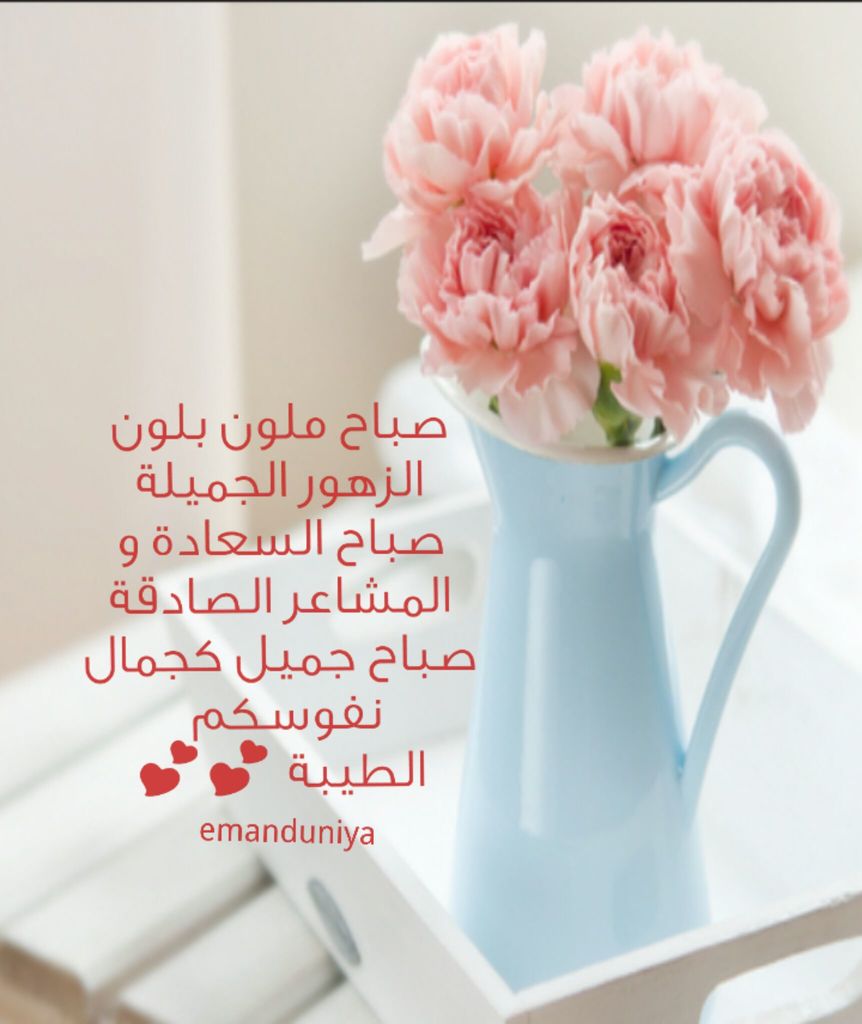 صور صباح الخير خلفيات صباحيات رمزيات مكتوب عليها كلمات الصباح صور صباح الخير خلفيات صباحيات رمزيات مكتوب عليها كلمات الصباح
