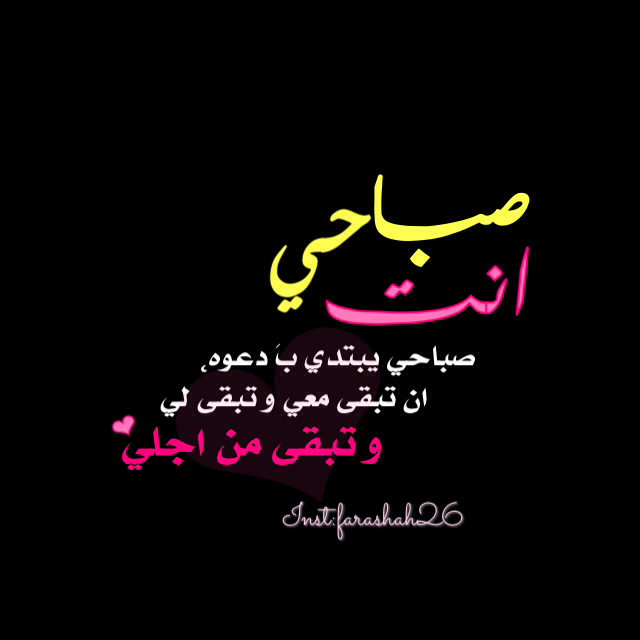 صور صباح الخير خلفيات صباحيات رمزيات مكتوب عليها كلمات الصباح صور صباح الخير خلفيات صباحيات رمزيات مكتوب عليها كلمات الصباح