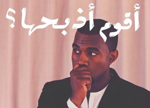 صور تحشيش عراقي مضحكه صور تحشيش عراقي مضحكه