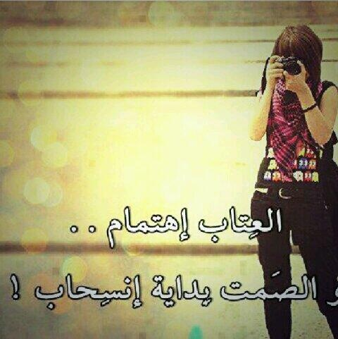 صور عتاب حزينه خلفيات عن العتاب مكتوب عليها صور عتاب حزينه خلفيات عن العتاب مكتوب عليها