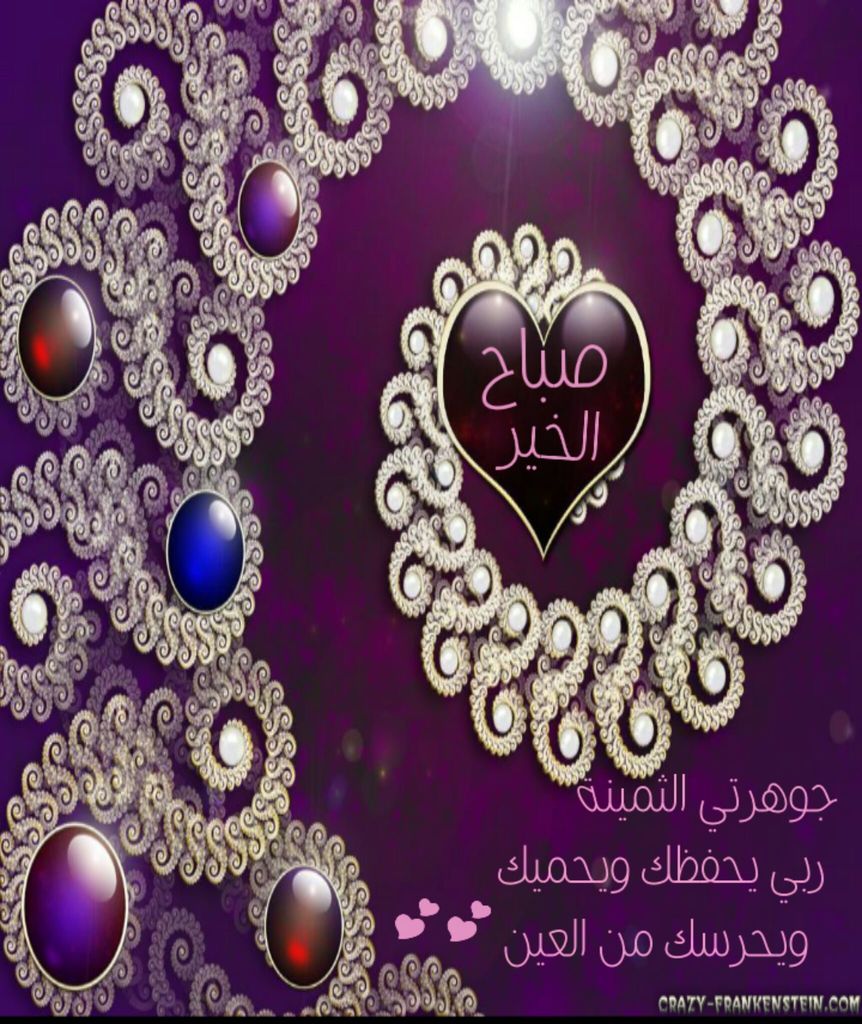 صور صباح الخير خلفيات صباحيات رمزيات مكتوب عليها كلمات الصباح صور صباح الخير خلفيات صباحيات رمزيات مكتوب عليها كلمات الصباح