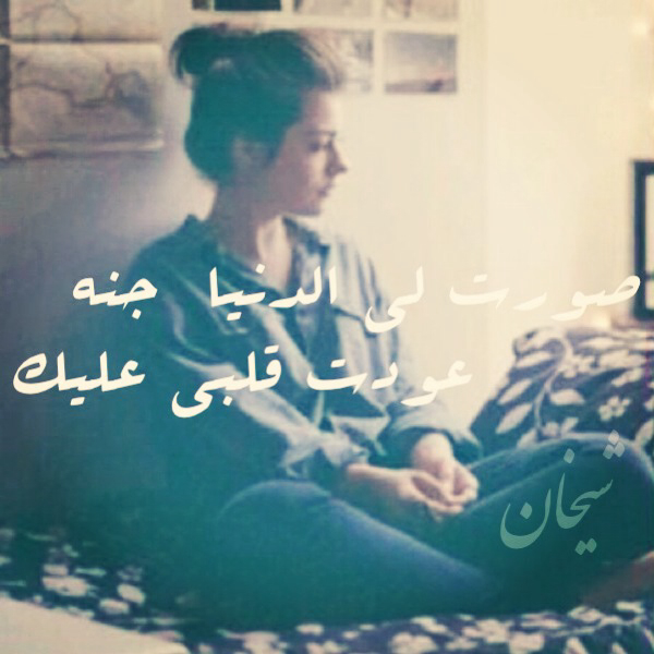 صور رومانسيه مكتوب عليها صور عبارات رومانسية صور مكتوب عليها صور رومانسيه مكتوب عليها صور عبارات رومانسية صور مكتوب عليها