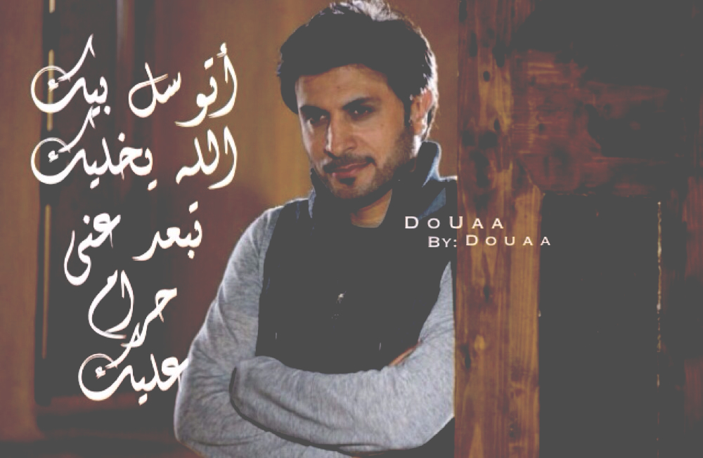 صور ماجد المهندس مكتوب عليها كلمات اغاني رمزيات كتابية صور ماجد المهندس مكتوب عليها كلمات اغاني رمزيات كتابية