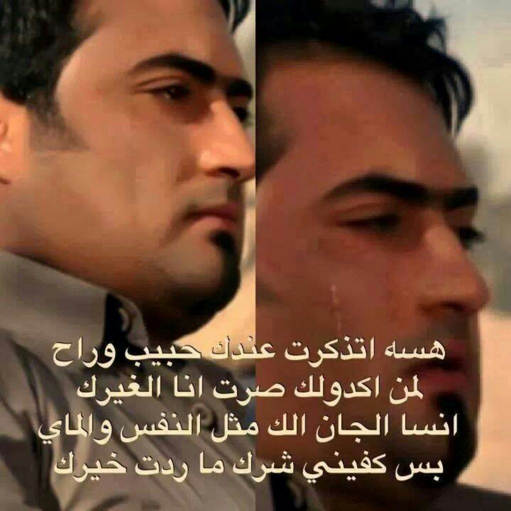 اشعار عن الوفاء,دارميات عن الوفاء,مسجات عراقيه عن الوفاء اشعار عن الوفاء,دارميات عن الوفاء,مسجات عراقيه عن الوفاء