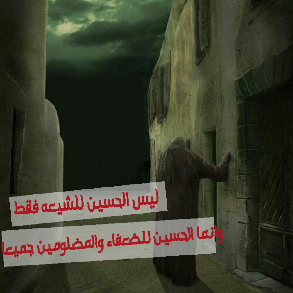 صور حسينيه و خلفيات حسينية مكتوب عليها صور حسينيه و خلفيات حسينية مكتوب عليها