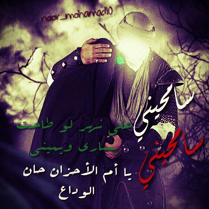 صور حسينيه و خلفيات حسينية مكتوب عليها صور حسينيه و خلفيات حسينية مكتوب عليها