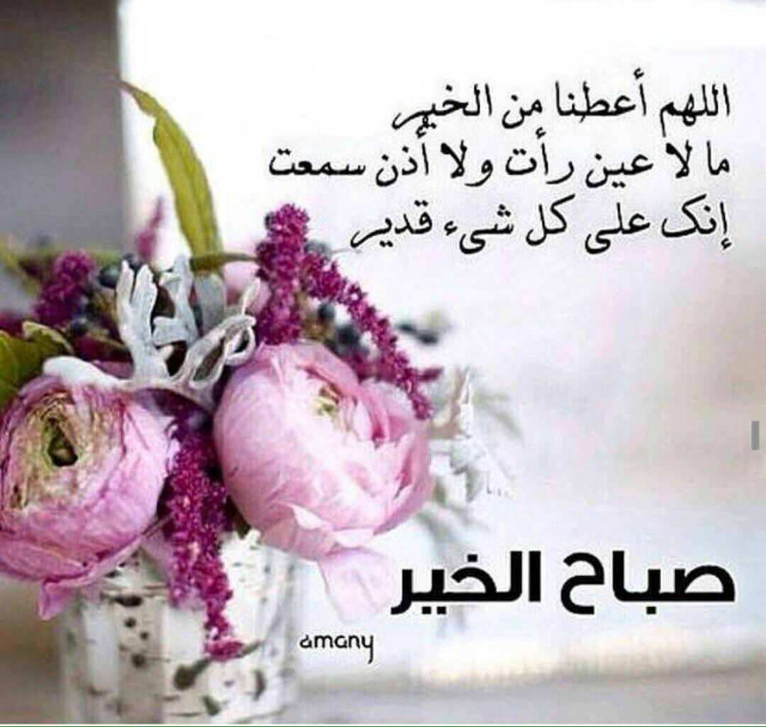 صور صباح الخير خلفيات صباحيات رمزيات مكتوب عليها كلمات الصباح صور صباح الخير خلفيات صباحيات رمزيات مكتوب عليها كلمات الصباح
