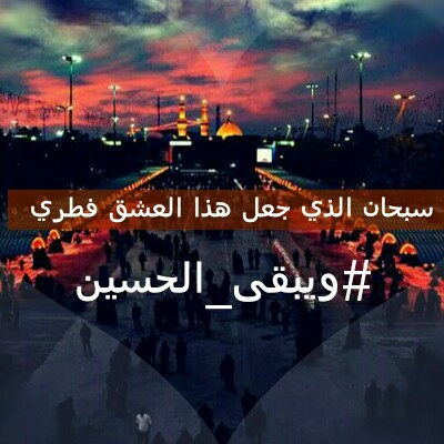 صور حسينيه و خلفيات حسينية مكتوب عليها صور حسينيه و خلفيات حسينية مكتوب عليها
