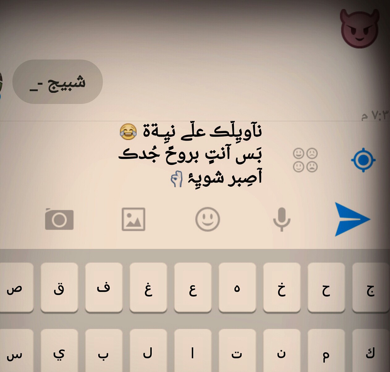 صور مضحكه رمزيات ضحك و تحشيش صور واتساب مضحكة صور مضحكه رمزيات ضحك و تحشيش صور واتساب مضحكة