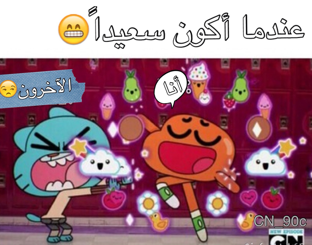 صور مضحكه كارتون غامبول funny صور مضحكه كارتون غامبول funny