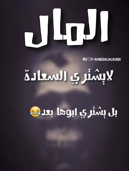 صور مضحكه رمزيات ضحك و تحشيش صور واتساب مضحكة صور مضحكه رمزيات ضحك و تحشيش صور واتساب مضحكة