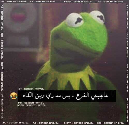 صور مضحكة مكتوب عليها نكات عراقيه صور مضحكة مكتوب عليها نكات عراقيه