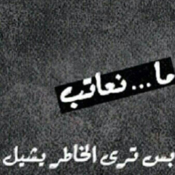 صور عتاب حزينه خلفيات عن العتاب مكتوب عليها صور عتاب حزينه خلفيات عن العتاب مكتوب عليها