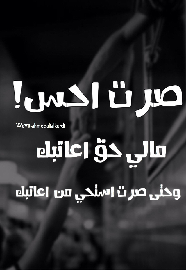 صور عتاب حزينه خلفيات عن العتاب مكتوب عليها صور عتاب حزينه خلفيات عن العتاب مكتوب عليها