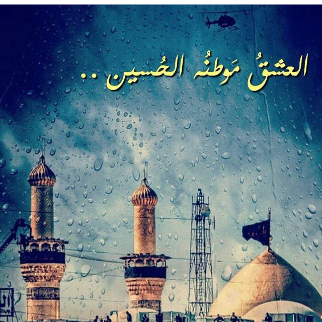 صور حسينيه و خلفيات حسينية مكتوب عليها صور حسينيه و خلفيات حسينية مكتوب عليها