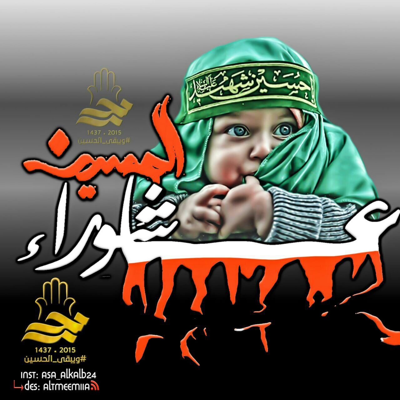 صور شهر محرم رمزيات عاشوراء خلفيات حسينية صور شهر محرم رمزيات عاشوراء خلفيات حسينية