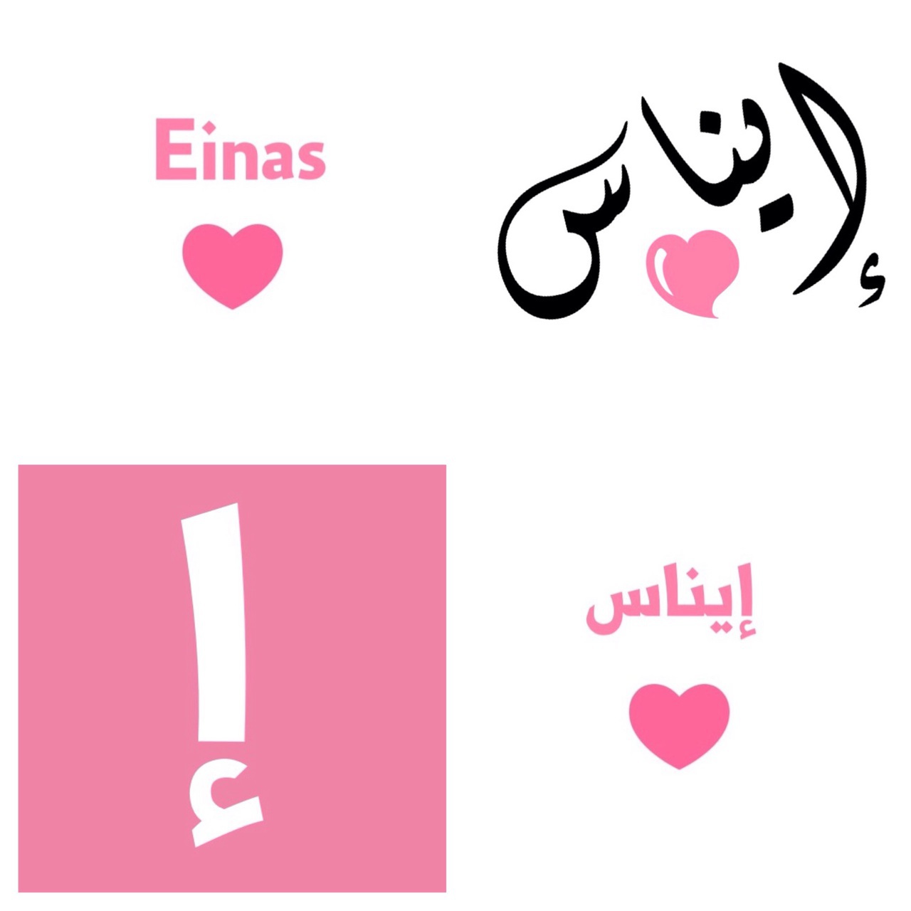 صور اسم إيناس معنى إسم إيناس صفات أسم إيناس صور اسم إيناس معنى إسم إيناس صفات أسم إيناس