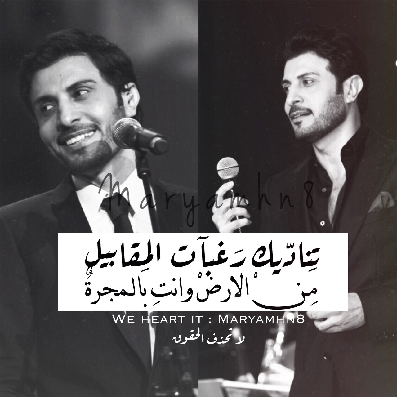 صور ماجد المهندس مكتوب عليها كلمات اغاني رمزيات كتابية صور ماجد المهندس مكتوب عليها كلمات اغاني رمزيات كتابية