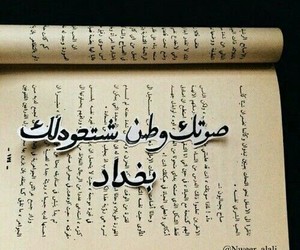 دارمي   دارميات عراقية