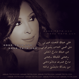 صور اليسا مكتوب عليها كلمات رمزيات اليسا جديده صور اليسا مكتوب عليها كلمات رمزيات اليسا جديده