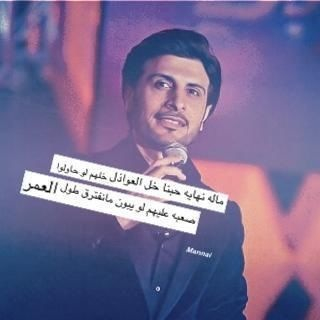 صور ماجد المهندس مكتوب عليها كلمات اغاني رمزيات كتابية صور ماجد المهندس مكتوب عليها كلمات اغاني رمزيات كتابية