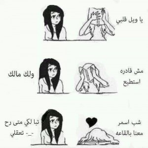 صور مضحكه صور بنات مضحكه رمزيات مضحكه جدا صور مضحكه صور بنات مضحكه رمزيات مضحكه جدا