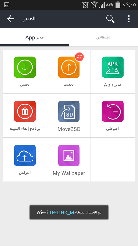 تحميل ون موبايل ماركت مجانا للاندرويد تحميل ون موبايل ماركت مجانا للاندرويد