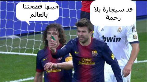 صور مضحكه برشلونه مضحكه,صور برشلونه مضحكه صور مضحكه برشلونه مضحكه,صور برشلونه مضحكه