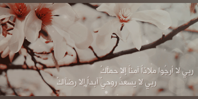 ادعيه مكتوبه صور ادعيه رمزيات مكتوب عليها دعاء ادعيه مكتوبه صور ادعيه رمزيات مكتوب عليها دعاء