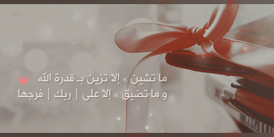 ادعيه مكتوبه صور ادعيه رمزيات مكتوب عليها دعاء ادعيه مكتوبه صور ادعيه رمزيات مكتوب عليها دعاء