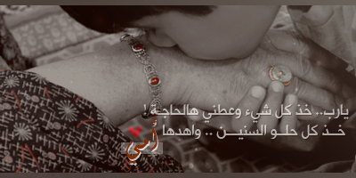 ادعيه مكتوبه صور ادعيه رمزيات مكتوب عليها دعاء ادعيه مكتوبه صور ادعيه رمزيات مكتوب عليها دعاء
