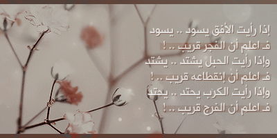 ادعيه مكتوبه صور ادعيه رمزيات مكتوب عليها دعاء ادعيه مكتوبه صور ادعيه رمزيات مكتوب عليها دعاء