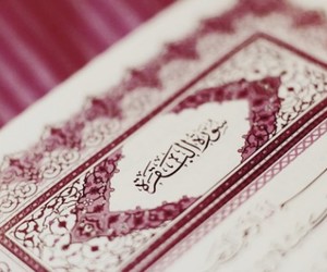 تفسير حلم سورة البقره وقراءة سورة البقرة في المنام