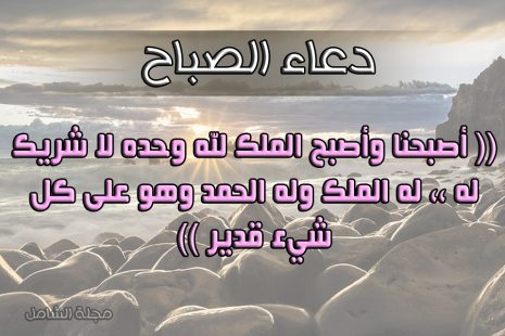 صور دعاء الصباح مكتوب صور دعاء الصباح مكتوب
