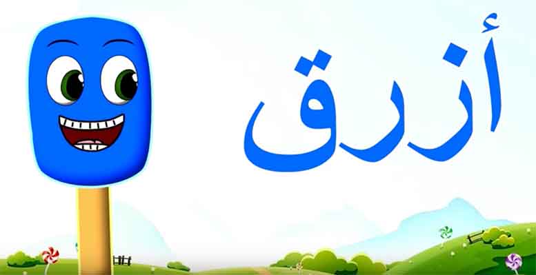 تفسير اللون الأزرق في الحلم للمتزوجة والحامل والعزباء