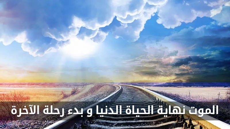 تفسير حلم الاخره في المنام لابن سيرين