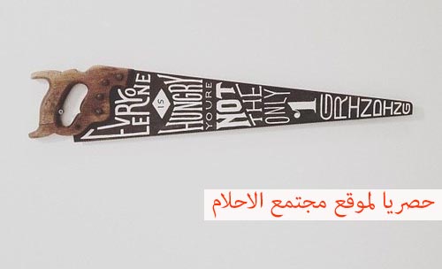 تفسير المنشار في الحلم منشار الخشب والمنشار الكهربائي في المنام