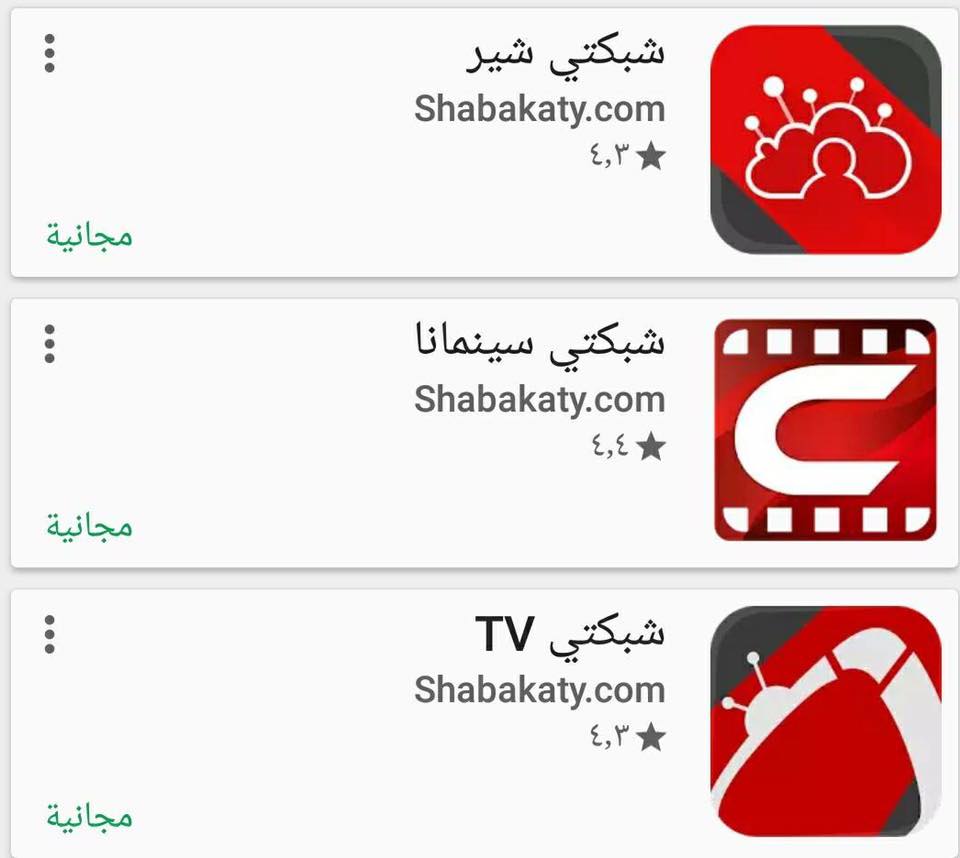 الروابط الجديده لموقع سينمانا و شير شبكتي ايرث لنك الروابط الجديده لموقع سينمانا و شير شبكتي ايرث لنك