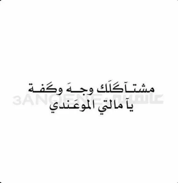 شعر عراقي عن الاشتياق مسجات اشتياق عراقية شعر عراقي عن الاشتياق مسجات اشتياق عراقية
