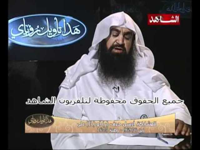 رقم مفسر الاحلام ناصر السنه في قناة بدايه الجديد