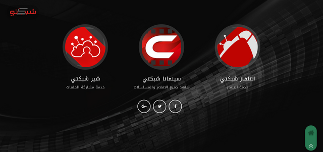 قنوات تلفاز شبكتي ايرث لنك Shabakaty قنوات تلفاز شبكتي ايرث لنك Shabakaty